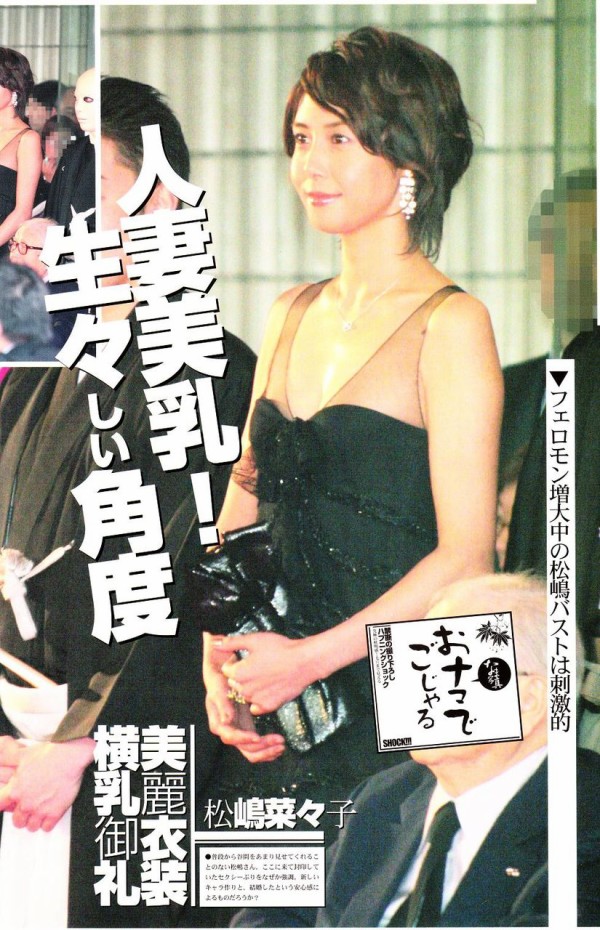 松嶋菜々子 39 の可愛い画像集めてみた Vipまとめ速報 2chまとめブログ