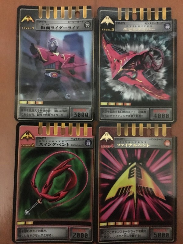仮面ライダー龍騎カードゲーム パート2 コレクションボックスA