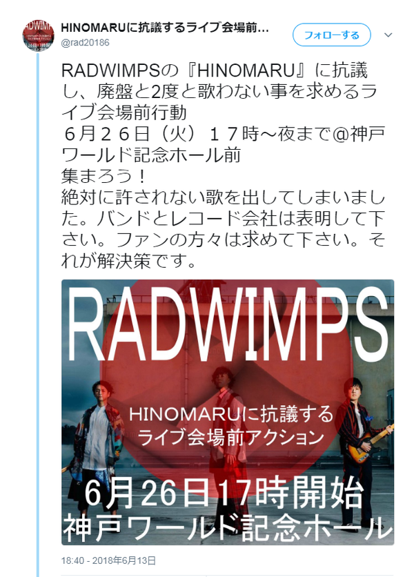 戦後と平成の終わりに考える 昭和から離れられない左翼運動家と平成の若者の Hinomaru つれづれなるままに