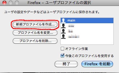 Mac Firefox でブラ３ ブラウザ三国志 Judyと愉快な仲間達