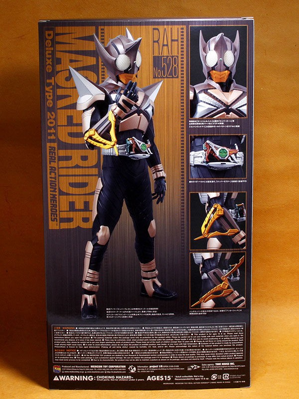 メディコム RAH DX 仮面ライダーパンチホッパー : 茶色のホッパー