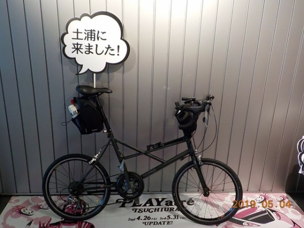 土浦発 大洗 ひたちなか海浜公園 ネモフィラへの旅 ミニベロライド 自転車で津々浦々 土浦発 大洗 ひたちなか海浜公園 ネモフィラへの旅 ミニベロライド 自転車で津々浦々