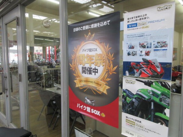 Sox大宮店 周年祭開催中 希少になってきましたエストレヤrs お手頃mt 09 極上cb1100rs バイク館 Sox ブログ 珍しい独自輸入バイクが多数あります