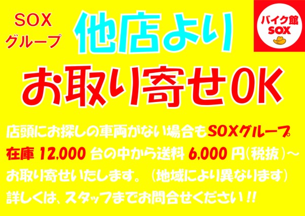 バイクの消費税ってどうなるの バイク館 Sox ブログ 珍しい独自輸入バイクが多数あります