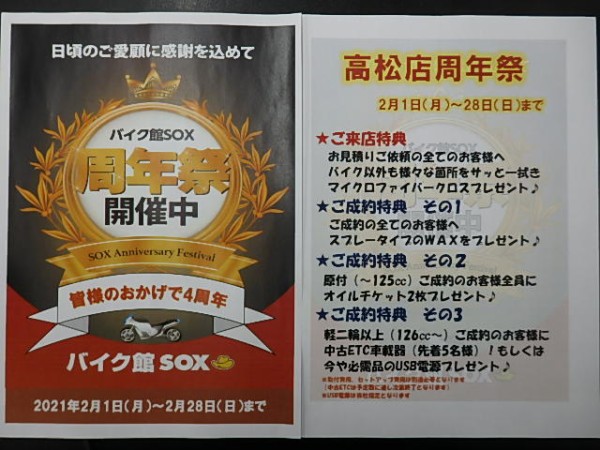 永遠のスタンダードsr400 そして残り僅かです バイク館 Sox ブログ 珍しい独自輸入バイクが多数あります