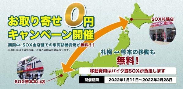 配送料無料 バイク館 Sox ブログ 珍しい独自輸入バイクが多数あります