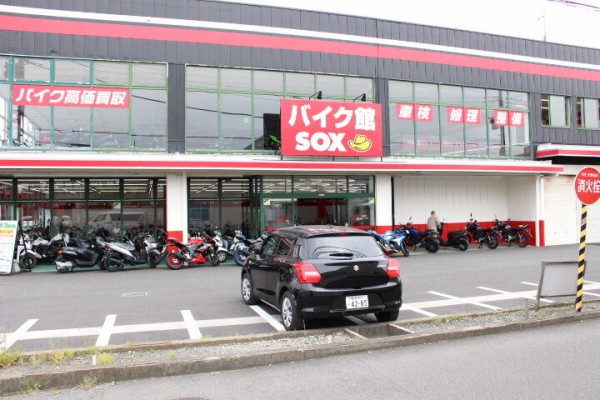 バイク館sox厚木インター店open バイク館 Sox ブログ 珍しい独自輸入バイクが多数あります バイク館sox厚木インター店open バイク館 Sox ブログ 珍しい独自輸入バイクが多数あります