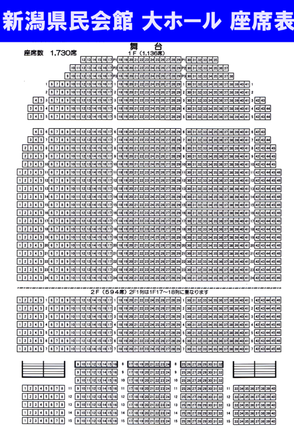 新潟県民会館 安室奈美恵 Namie Amuro Live Style 16 17 チケット座席表情報 人気チケット情報