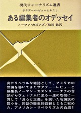 シンクレア ルイスと 土曜文学評論 ５ ホームズ ドイル 古本 片々録 By ひろ坊