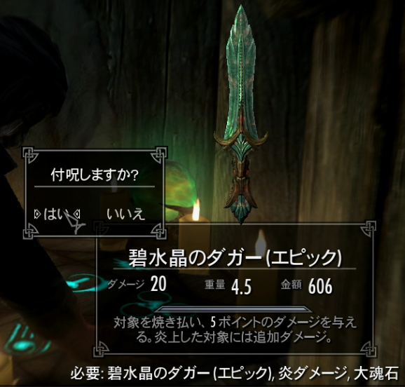 のんびりゆったりskyrim part89 : あひるの赤石な日々・・・