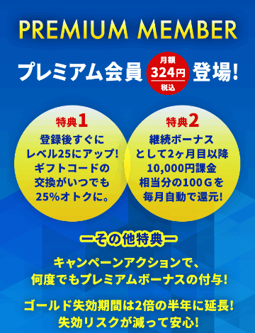 げん玉で課金する手順 スマホゲームのニュース