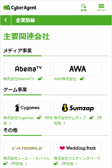 城ドラ 悲しいとき のネタでおなじみのお笑い芸人 いつもここから さんが 城とド スマホゲームのニュース