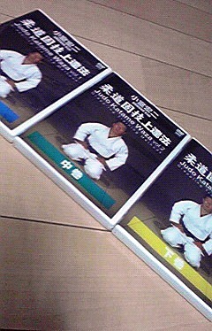 DVDレビュー：小室宏二「柔道固技上達法」上・中・下巻 by 高谷
