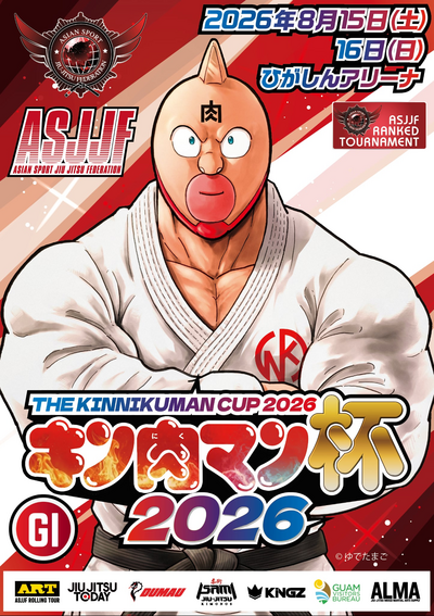 お知らせ】ASJJF「キン肉マン杯2026」観戦には入場料が必要 スムーズな