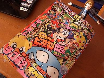 懐かしいコロコロ発掘 B定食はじめました