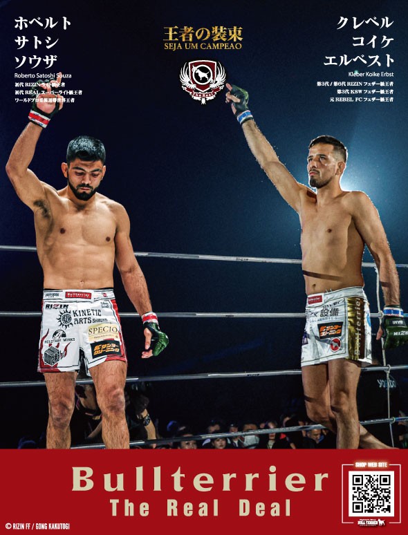 RIZIN KLEBER KOIKE 直筆サイン入りカード RIZIN サイン入りトレーディングカードセット - メルカリ