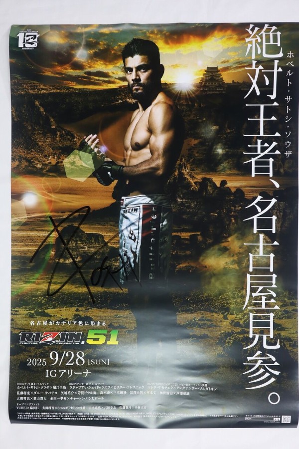 ホベルト・サトシ・ソウザ サイン入りRIZIN.51ポスター