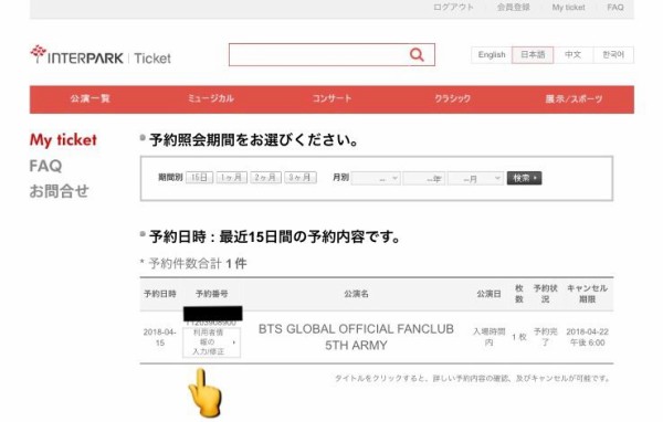 Army5期を知っておこう 申込は4月22日まで Bts Japan Army Info