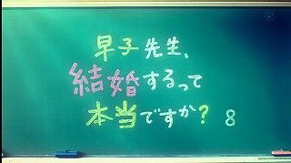 退院したよ ２０１６春ドラマ 松下奈緒 貫地谷しほり 早子先生 結婚するって本当ですか 今度いつカルメッキルいけるの