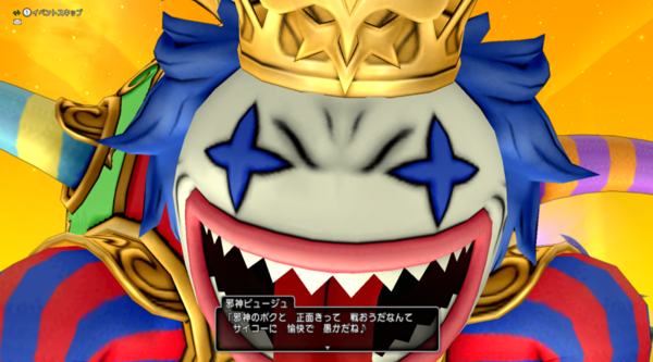 Dq Dq10のラスボスたちを振り返る 後編 メルトのアトリエ