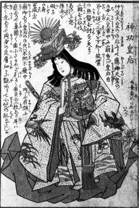 神功皇后 : 神社と古事記