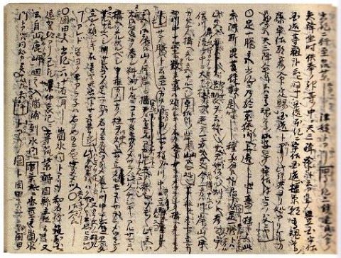 古事記 古事記伝』草稿本・巻十七、巻十八 - 推敲重ねた35年、古事記を変えた