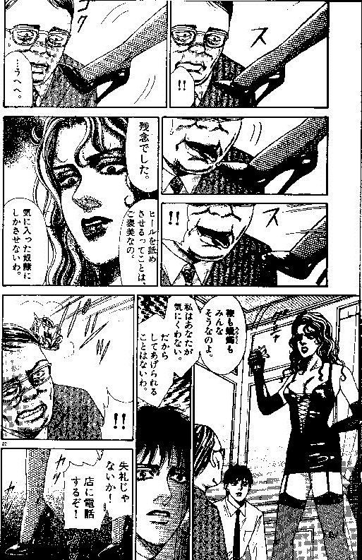 mな漫画 レディコミ 3 蜜蜂の巣 M男ぶちのblog