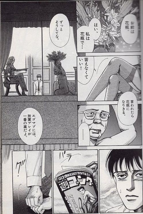 mな漫画 レディコミ 4 蜜蜂の巣 M男ぶちのblog