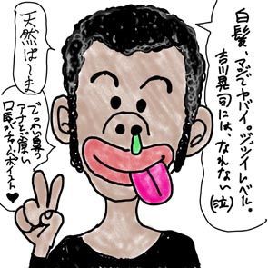 毒男の失恋考現学 アラフィフ独身男が語ろう