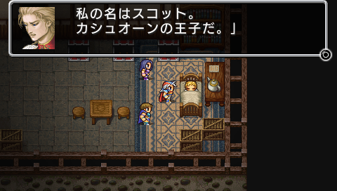 Psp Ff2プレイ日記 タコライス研究日誌跡地