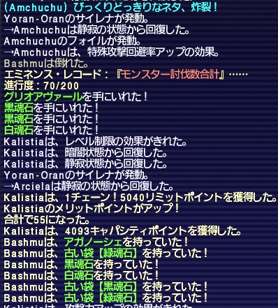 Ff11 復帰者全力サポートキャンペーン 第3弾後半 Week 2 タコライス研究日誌跡地