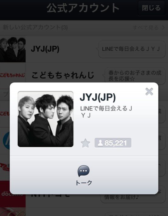 Jyj Line公式アカウントに登場 最新情報やオフショットなどを公開 Jyjのベッドに寝ていた見知らぬ男性 その正体は 愛しいジュンスと一緒に Jyjとヒトリゴト Part