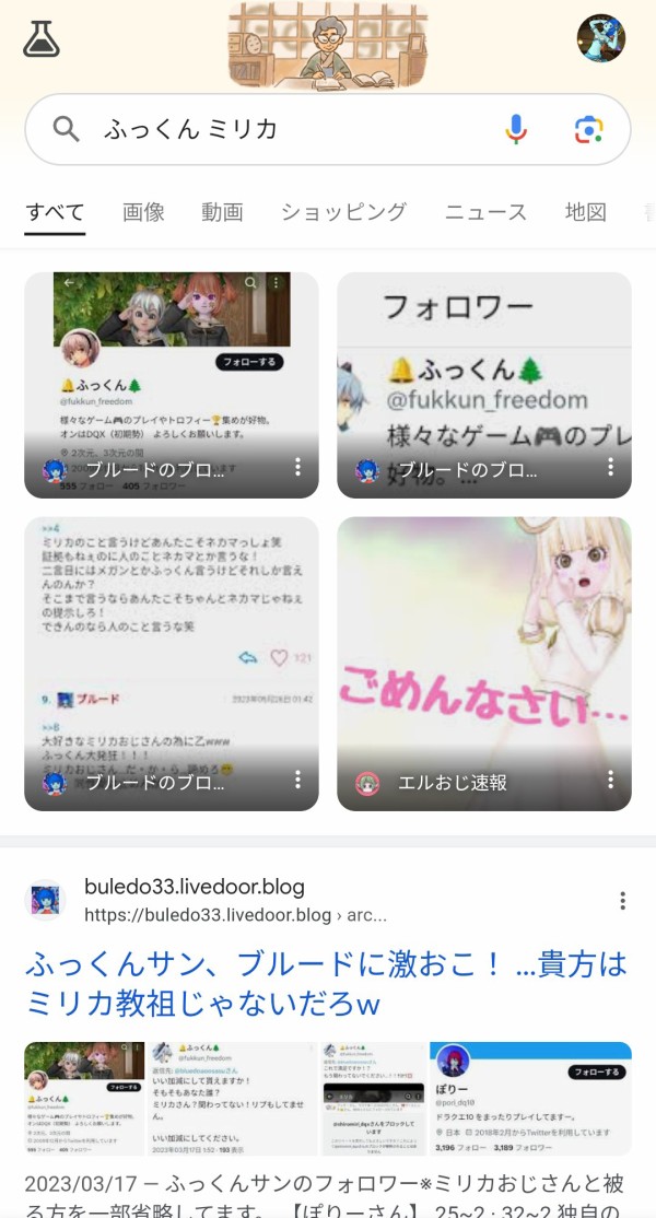 ふっくん何者？ミリカおじさんの信者です！最近よく来るなぁ〜 あ