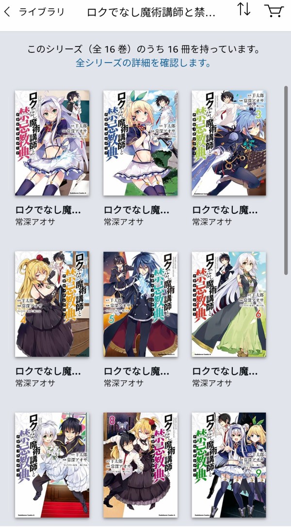 え？ルミア…グレン？ ロクでなし魔術講師と禁忌教典の電子書籍が一冊33