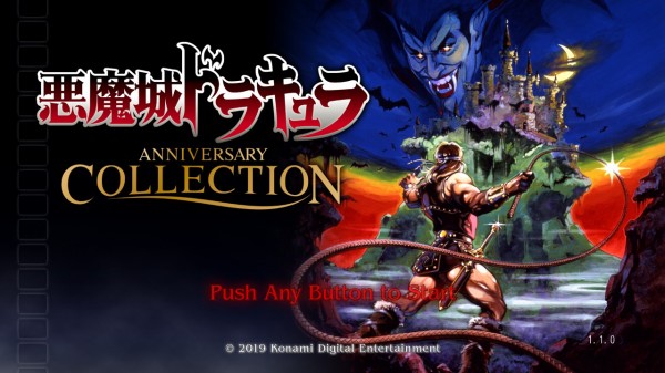 ブルードのゲーム紹介「悪魔城ドラキュラ アニバーサリーコレクション