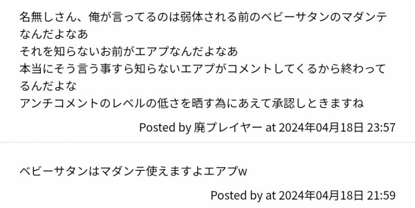 DQ10廃プレイヤーさんに同意やツッコミ1580回＋1「ベビーサタンの