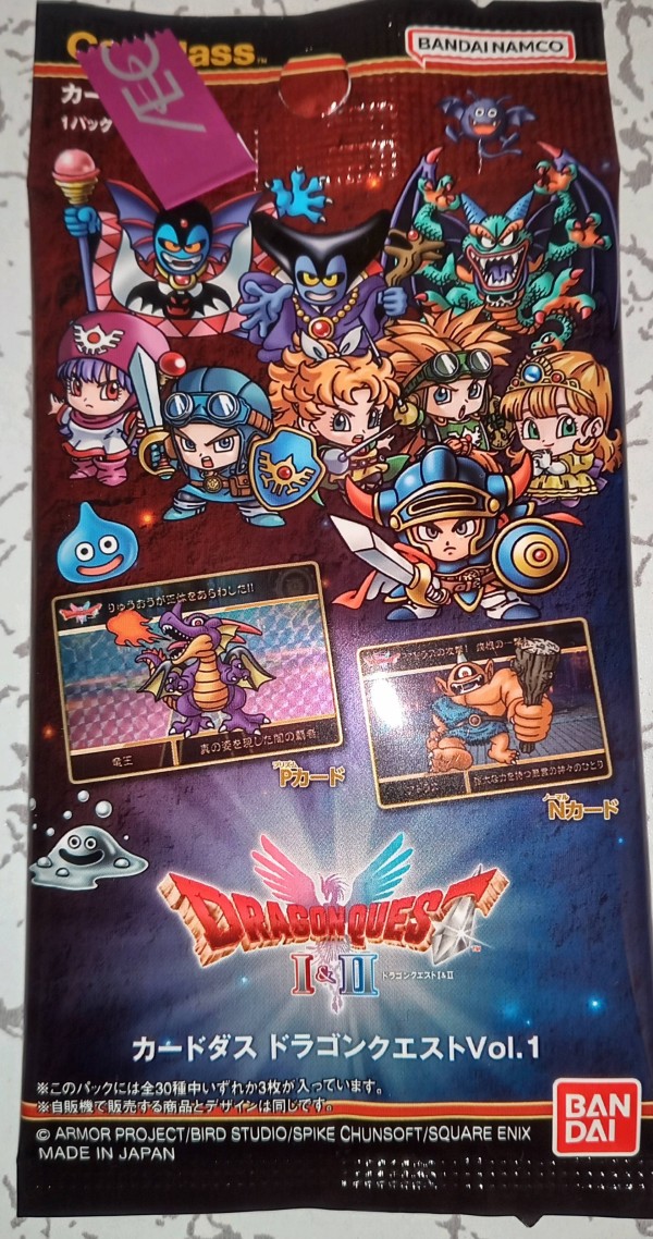 並上】 抽選プレゼント ドラゴンクエスト カードダス 楽天市場】【BOX