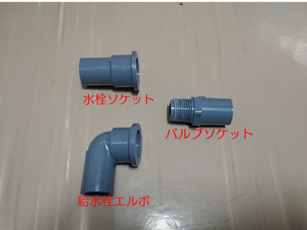 バルブソケット40A ゴムパッキン2個付 ＋ 片パイプエルボ