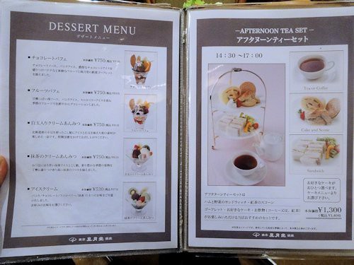 東京風月堂 中野南口店 東京ブウブウking