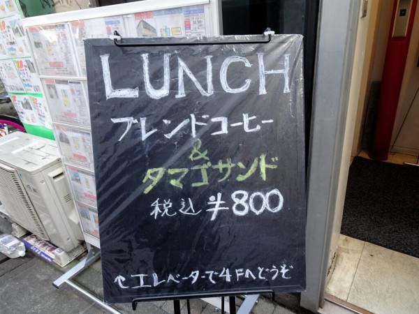 珈琲ヨシノ ヨシノ洋品店 中野 ２ 東京ブウブウking