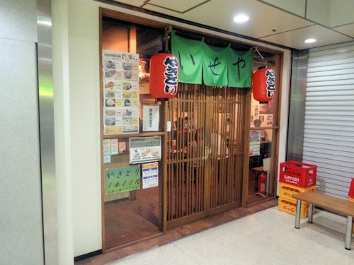 いせや 北口店 吉祥寺 ３ 東京ブウブウking