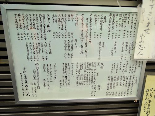 手打ち蕎麦 やの志ん＠阿佐ヶ谷（３） : 東京ブウブウKING