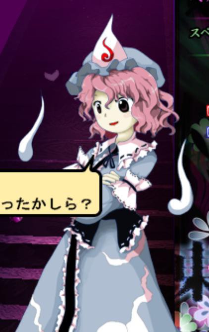 どのゆゆ様が一番好き？ : 東方文々。新聞(仮)