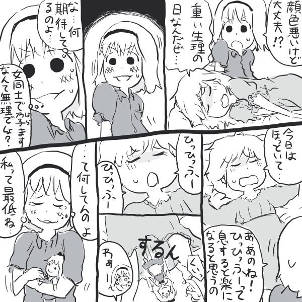 東方キャラに生理は来るのか 東方文々 新聞 仮