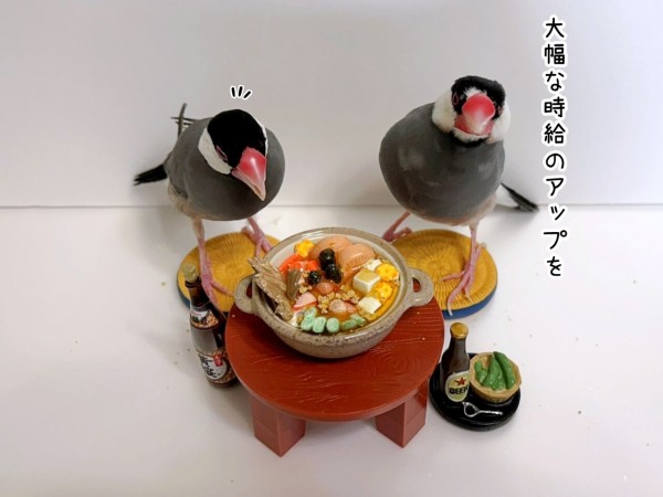 口コミ サイト 商品 おでん屋の今年の目標 : ライブドアブログ by Powered ブンチョ日誌 人形