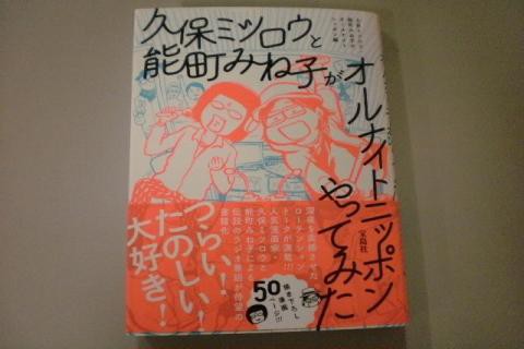 本日新刊 宝島文庫入荷等 文苑堂店売ブログ