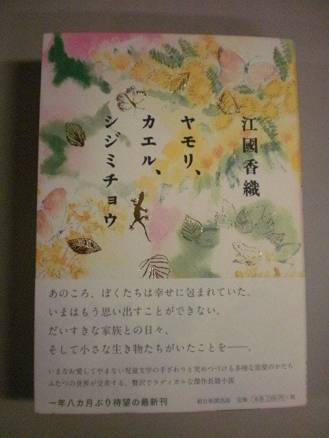 本日新刊 幻冬舎 殉愛 百田尚樹 入荷等 文苑堂店売ブログ