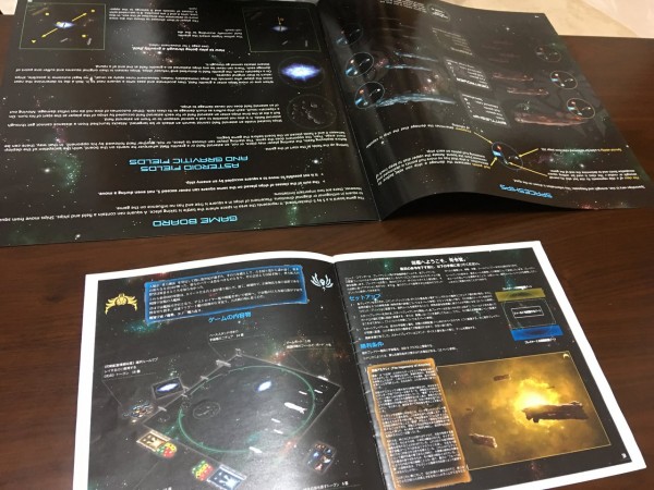 リキペディア：4周年記念記事 ボードゲーム「フリート・コマンダー