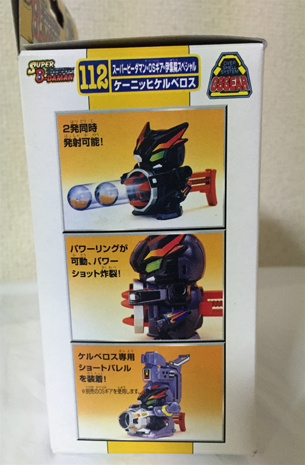 スーパービーダマン ケーニッヒケルベロス」レビュー : 喪系なかれら