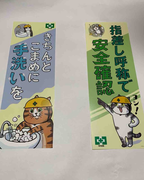 訳あり 仕事猫 標語ポスター 安全衛生Ａ 6枚セット